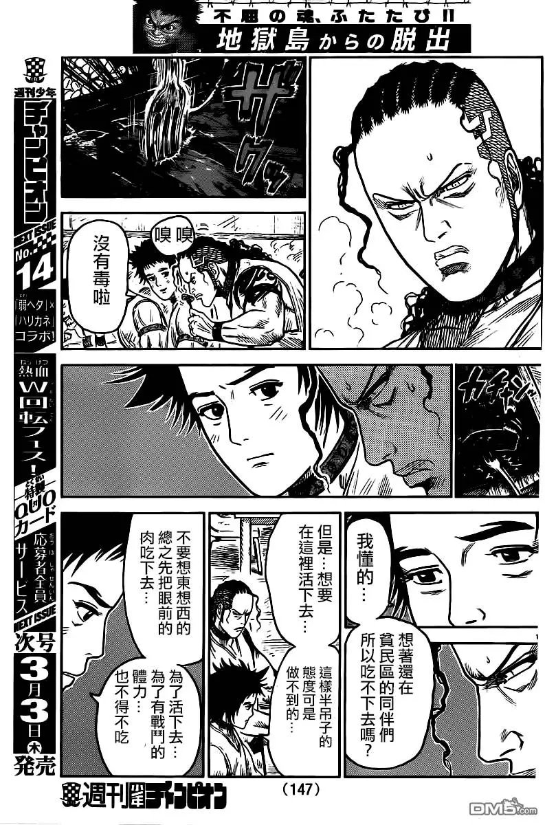 第242回 明月