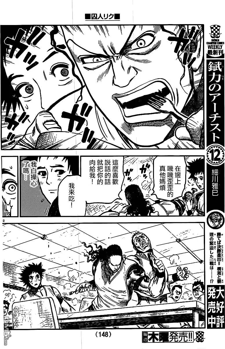 第242回 明月