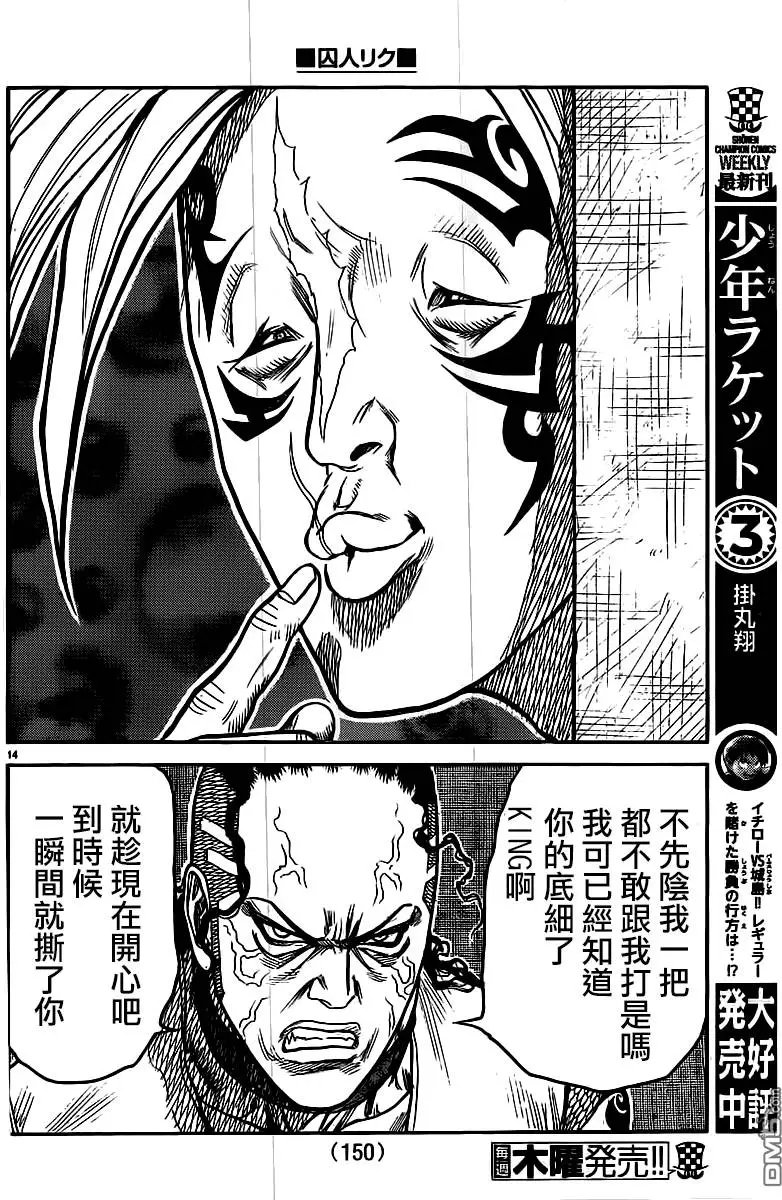 第242回 明月