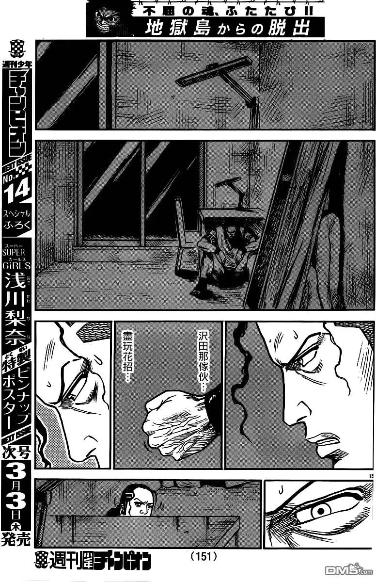 第242回 明月