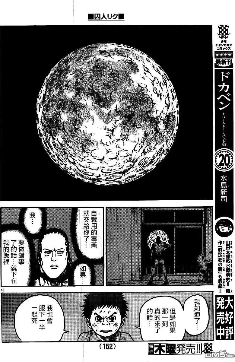 第242回 明月