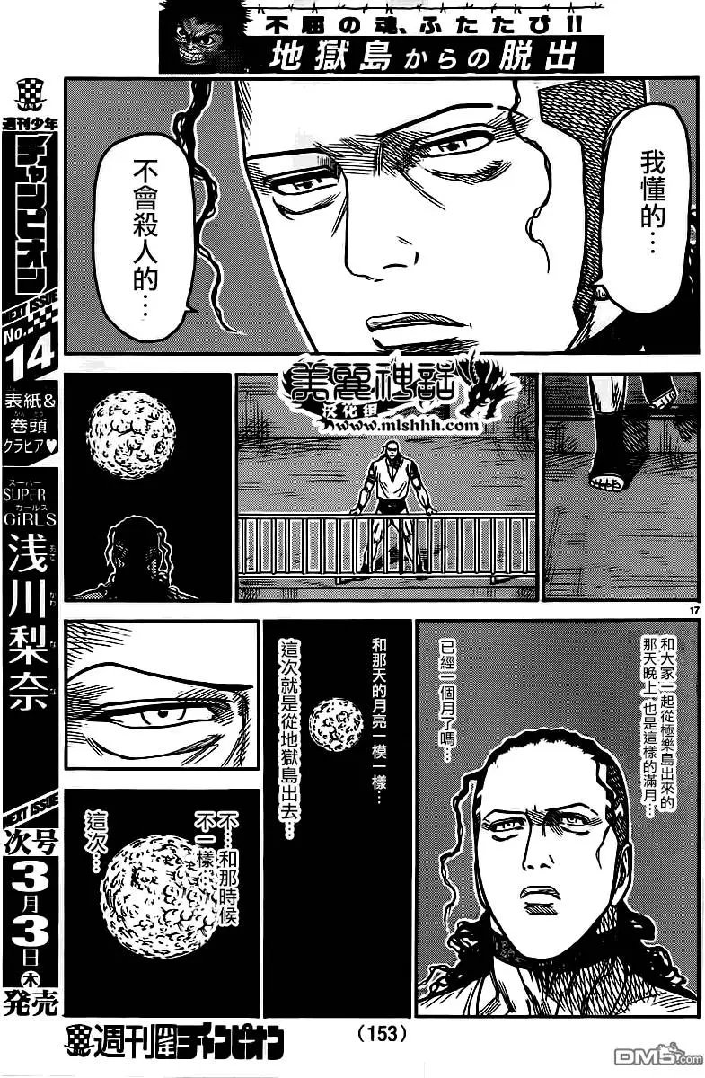 第242回 明月