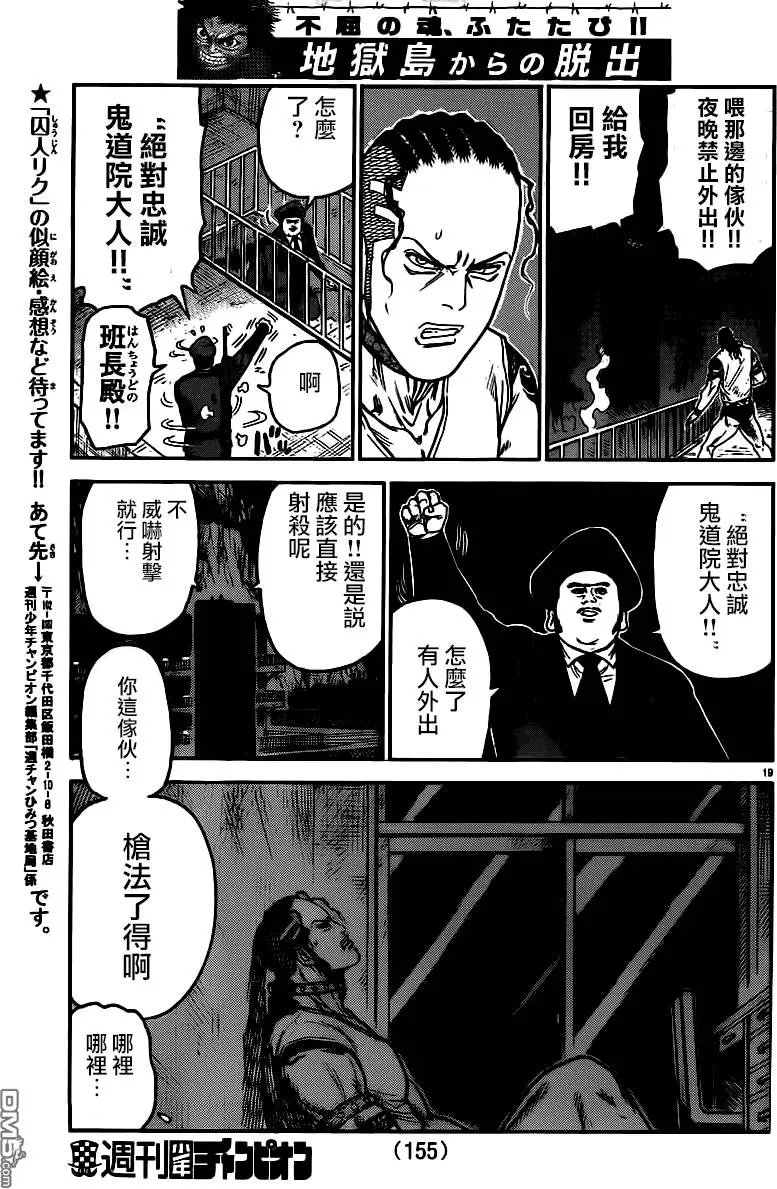 第242回 明月