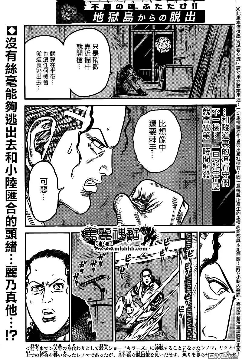 第243回 再起