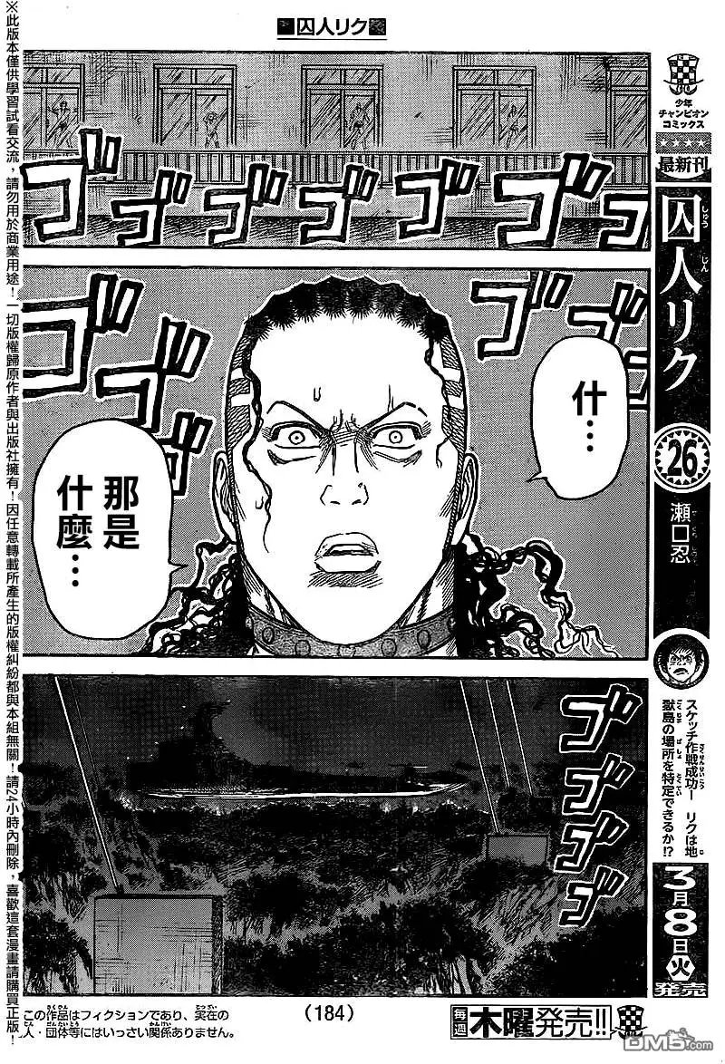 第243回 再起