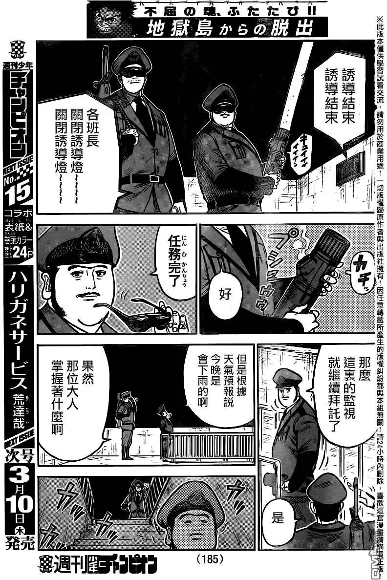 第243回 再起