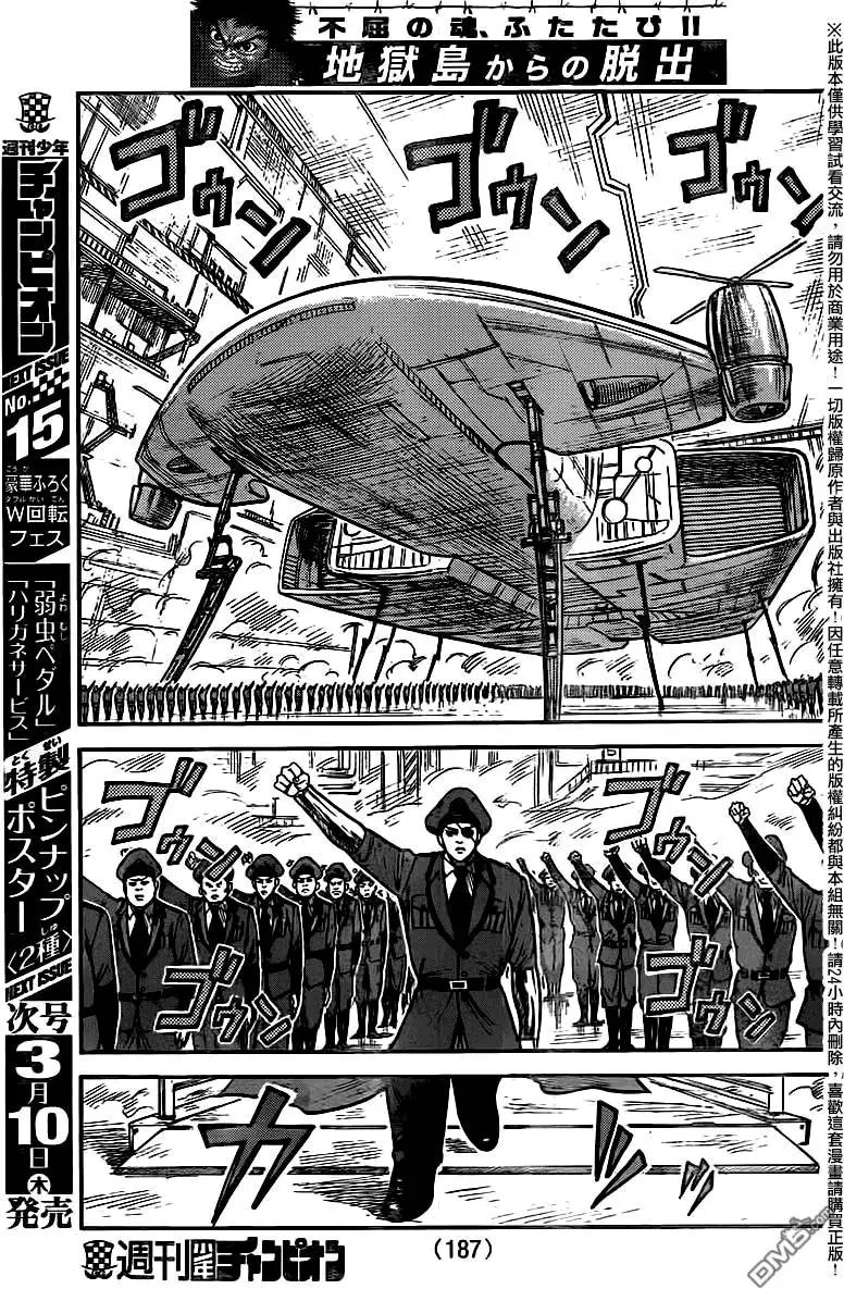 第243回 再起