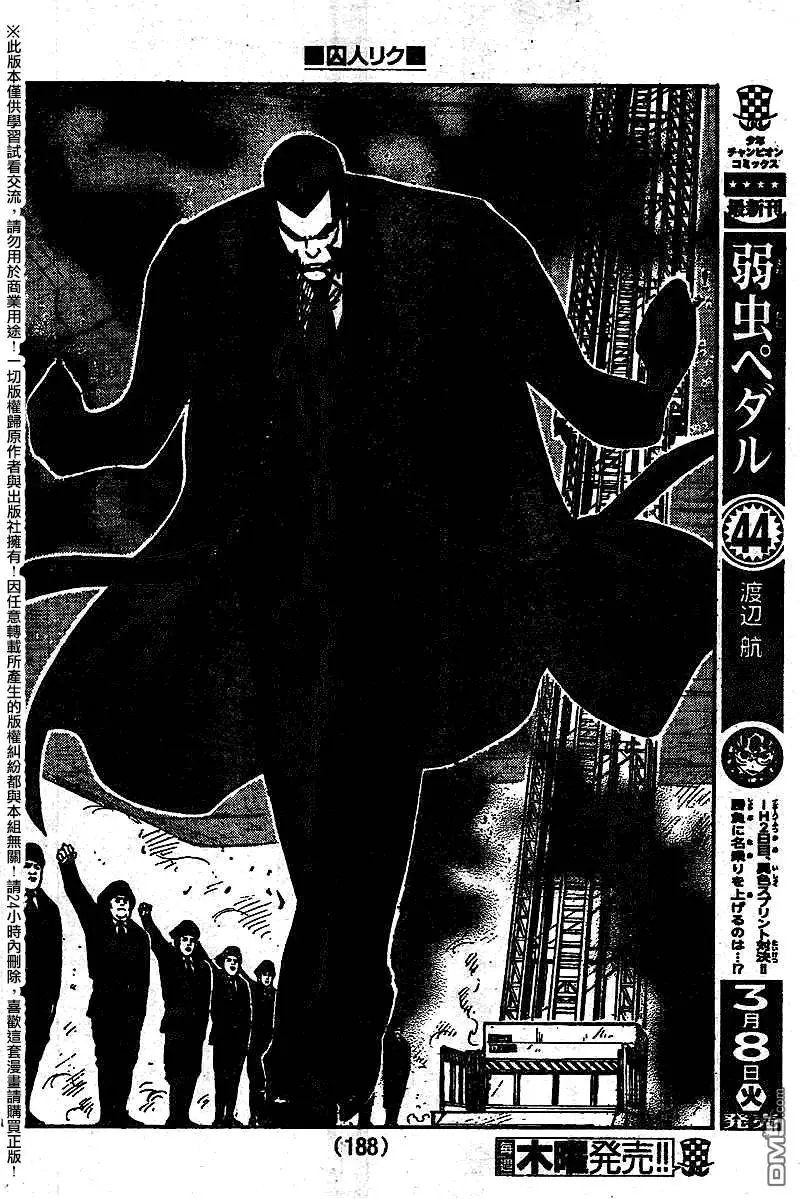第243回 再起