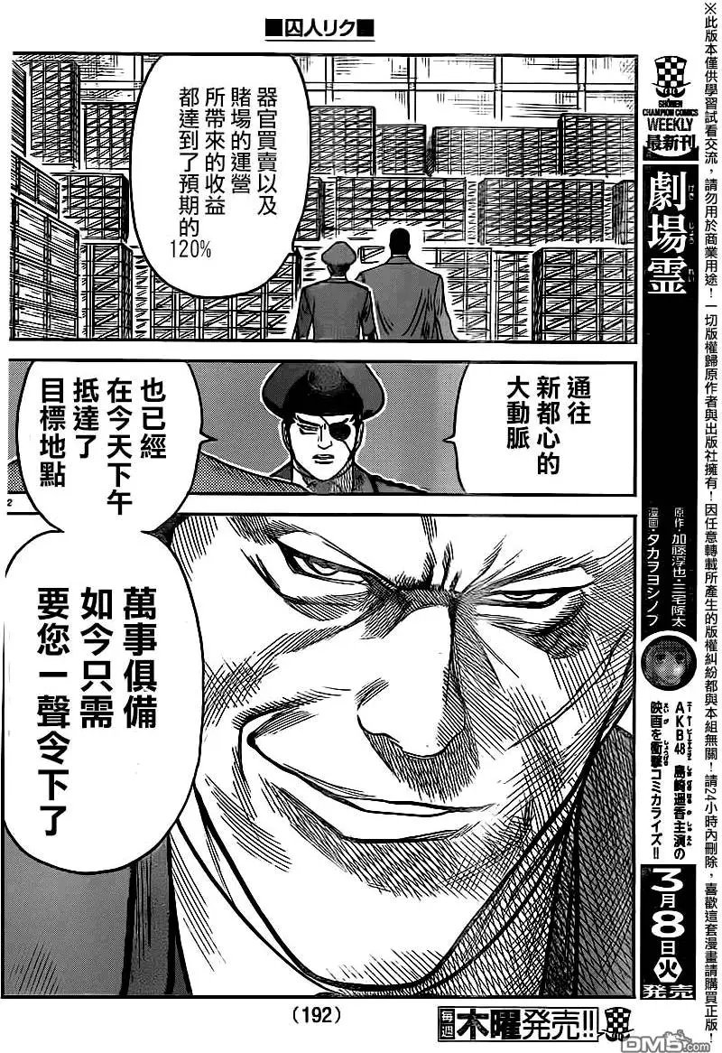第243回 再起