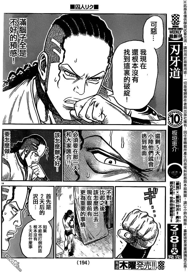 第243回 再起
