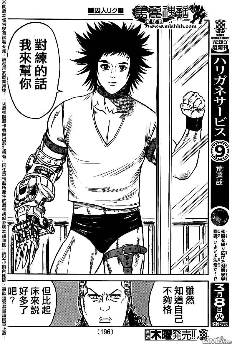 第243回 再起