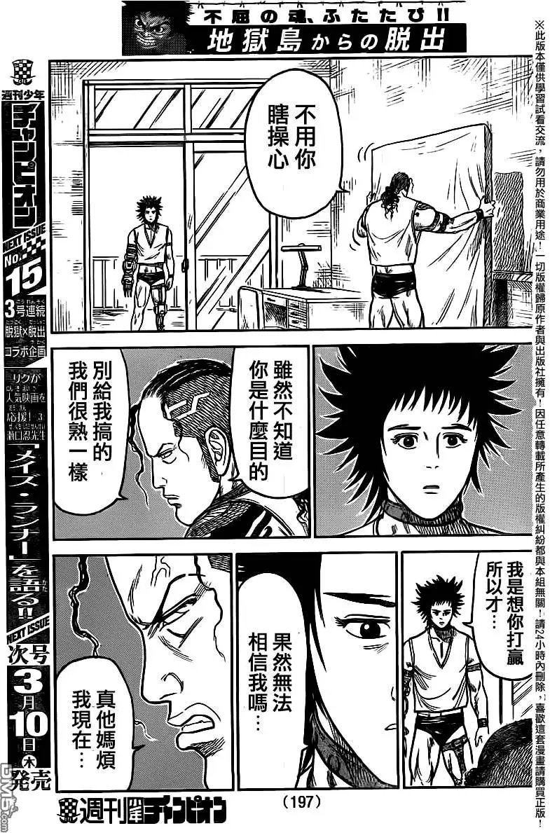 第243回 再起