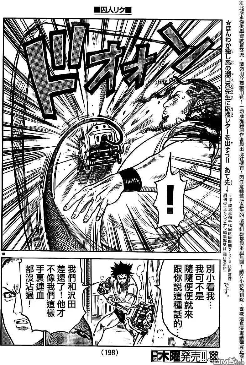 第243回 再起