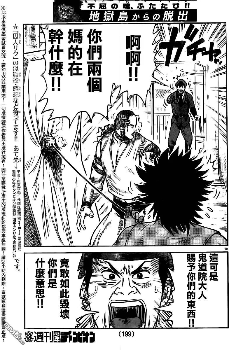 第243回 再起