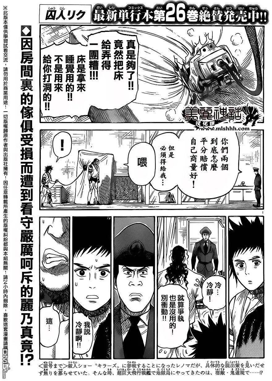 第244回 普通