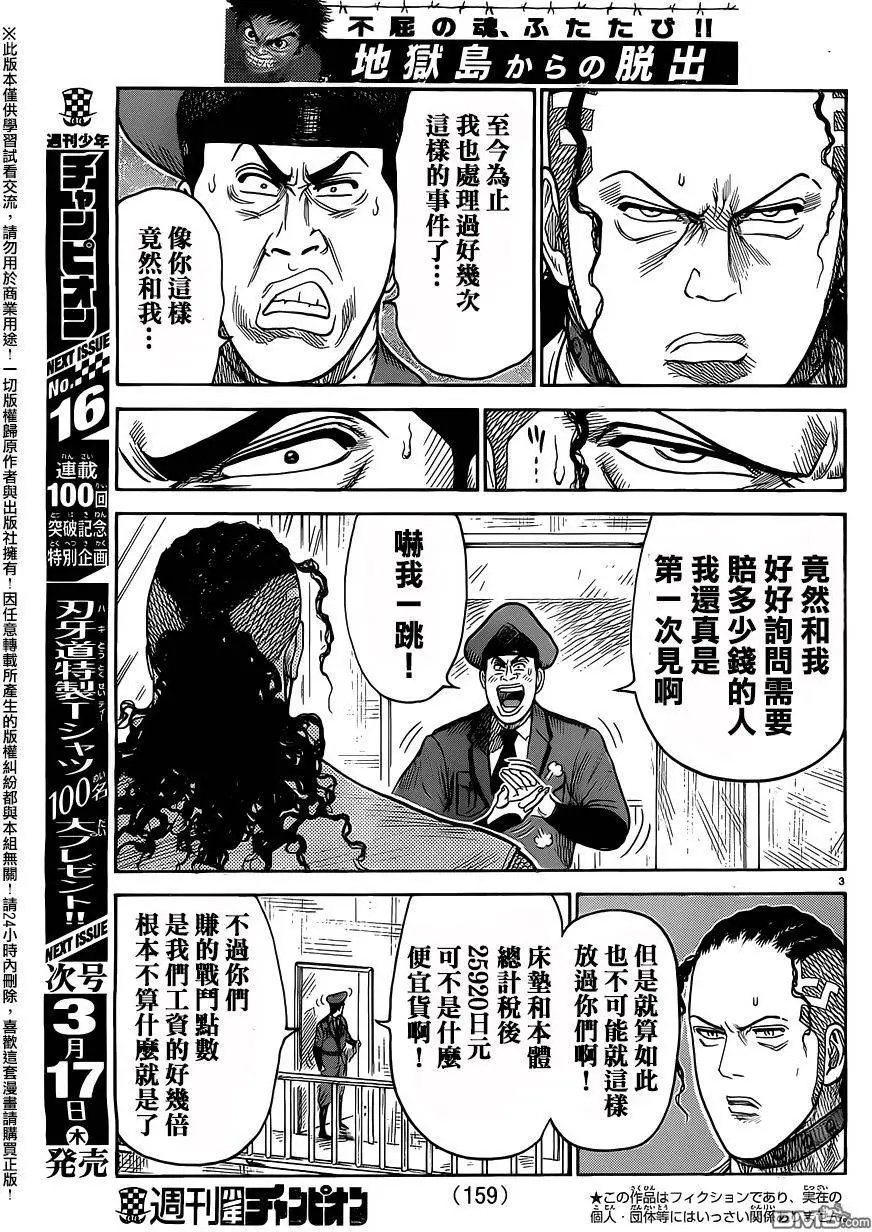 第244回 普通