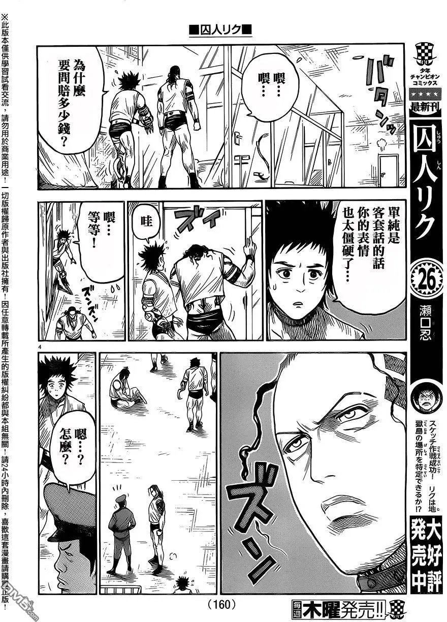 第244回 普通