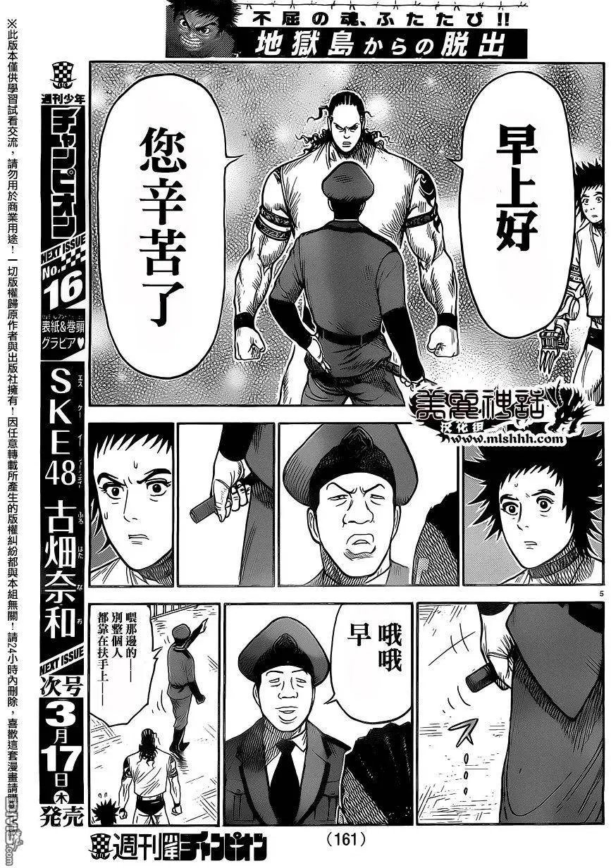 第244回 普通