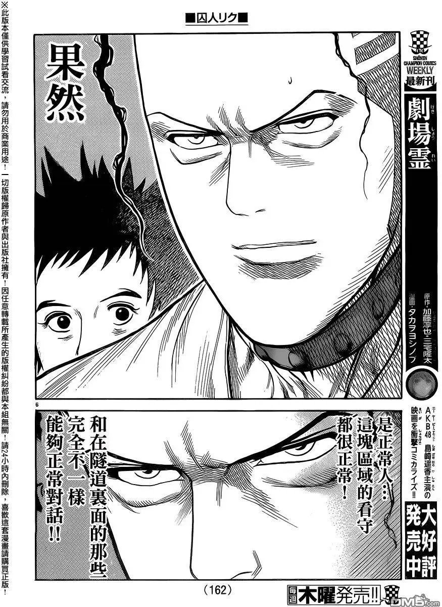 第244回 普通