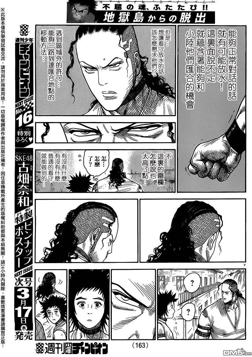 第244回 普通