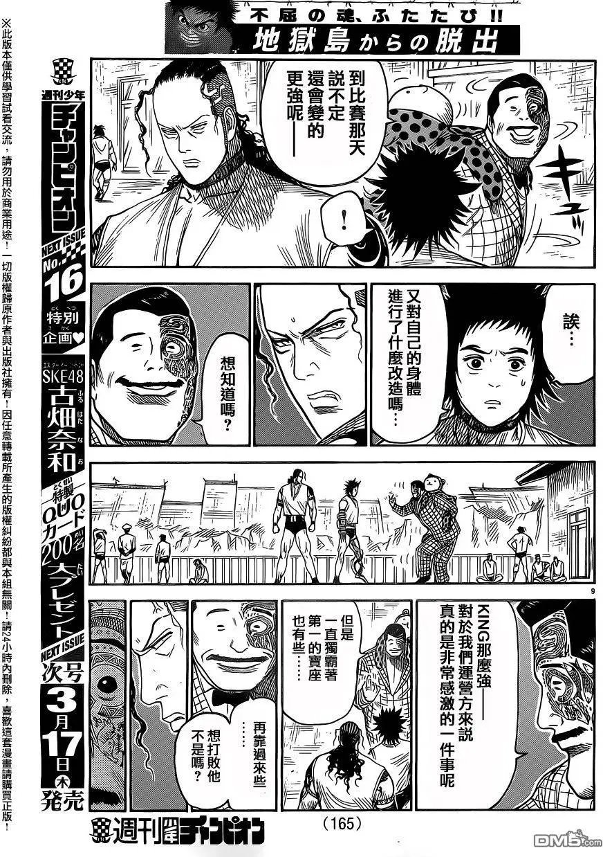 第244回 普通