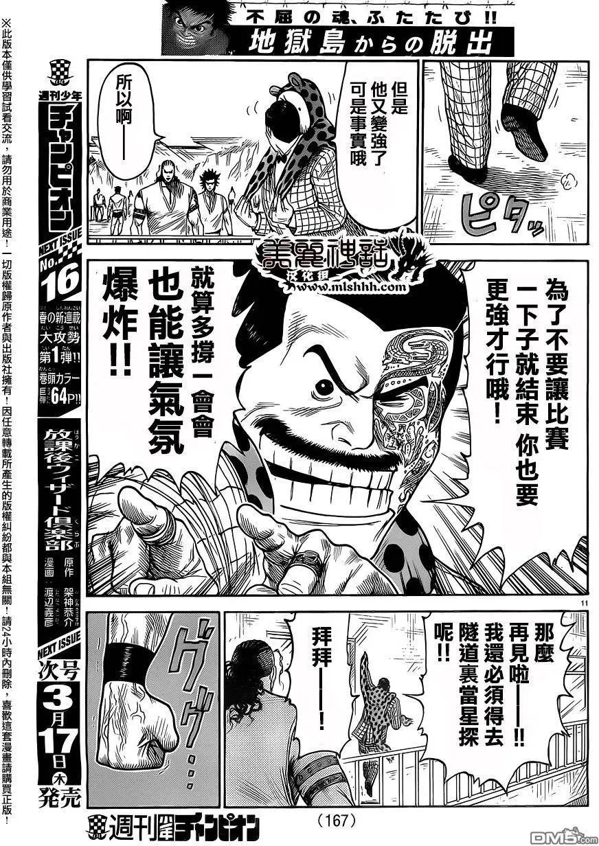 第244回 普通