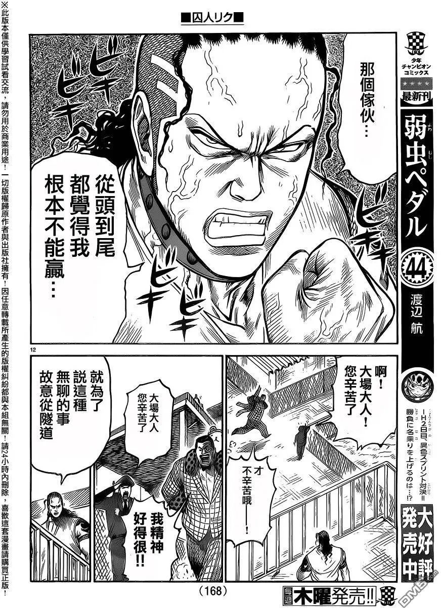 第244回 普通