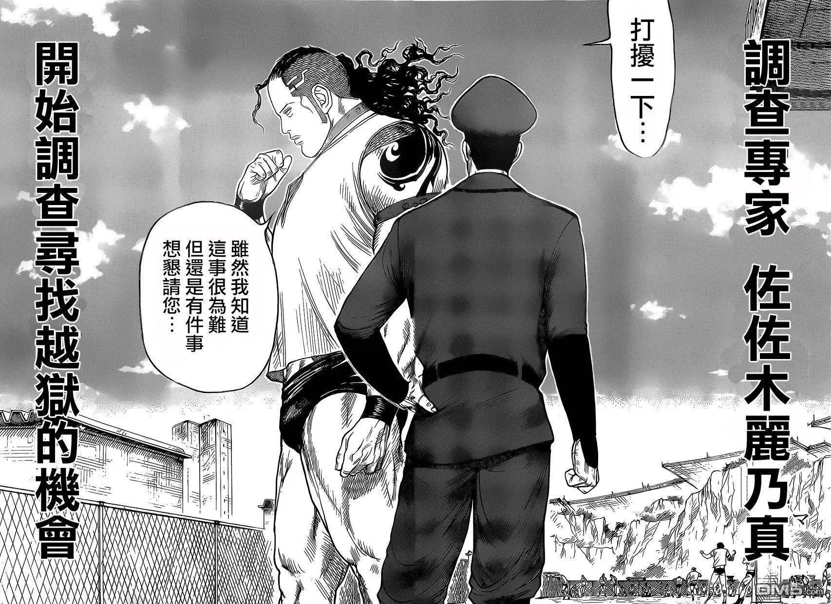 第244回 普通