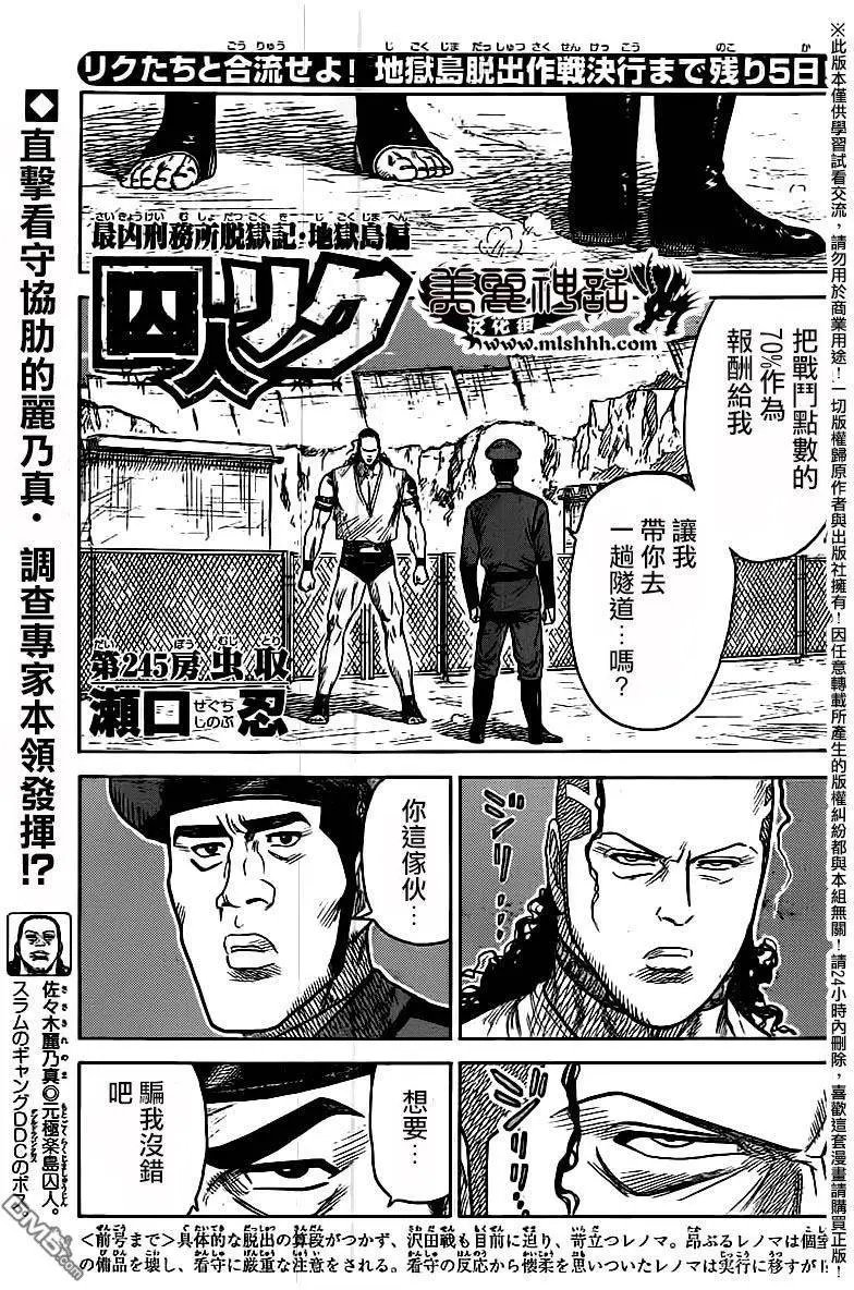 第245回 虫取