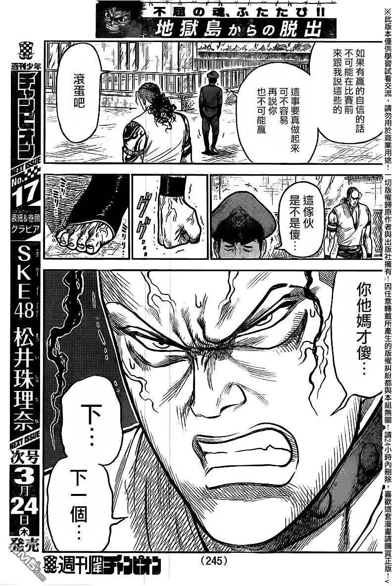第245回 虫取