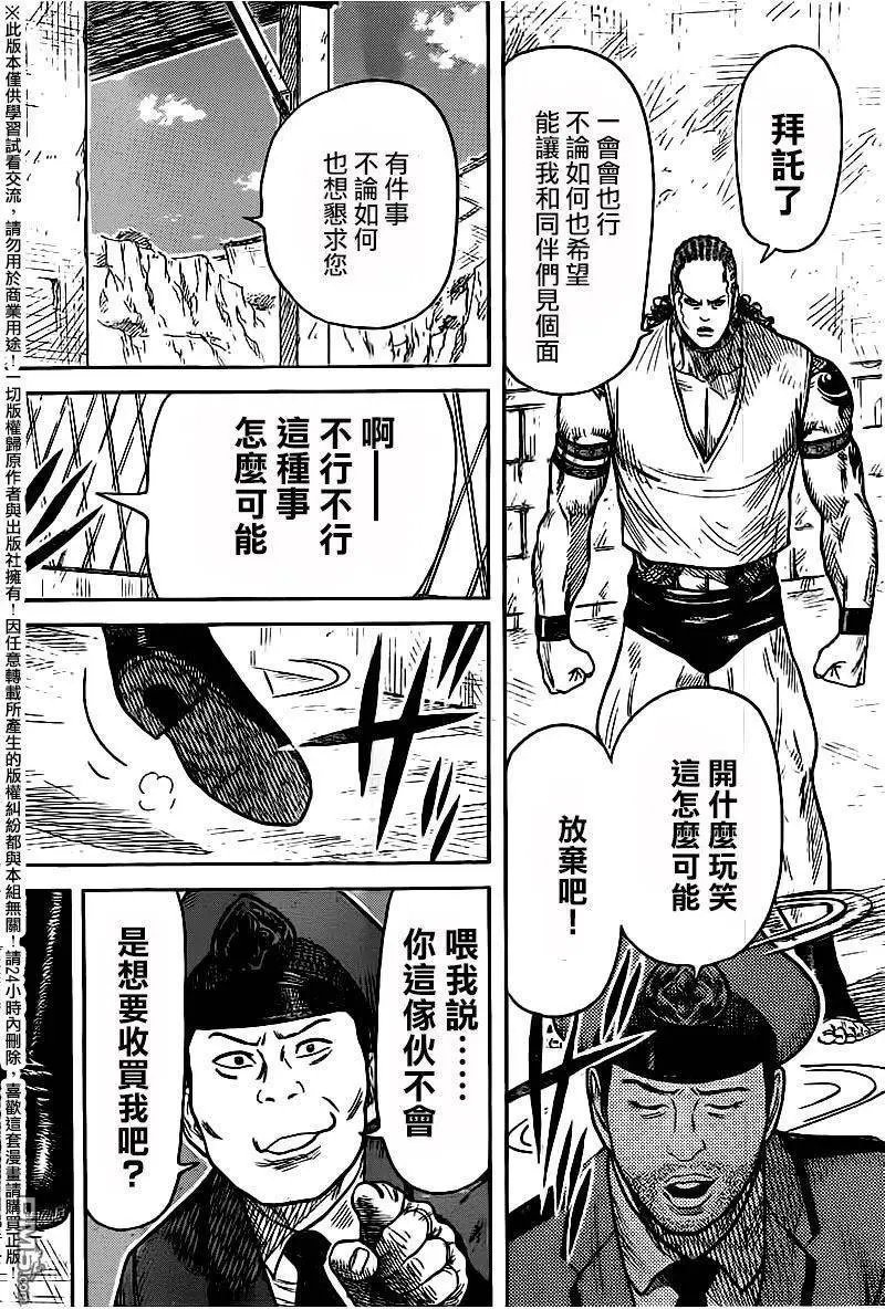 第245回 虫取