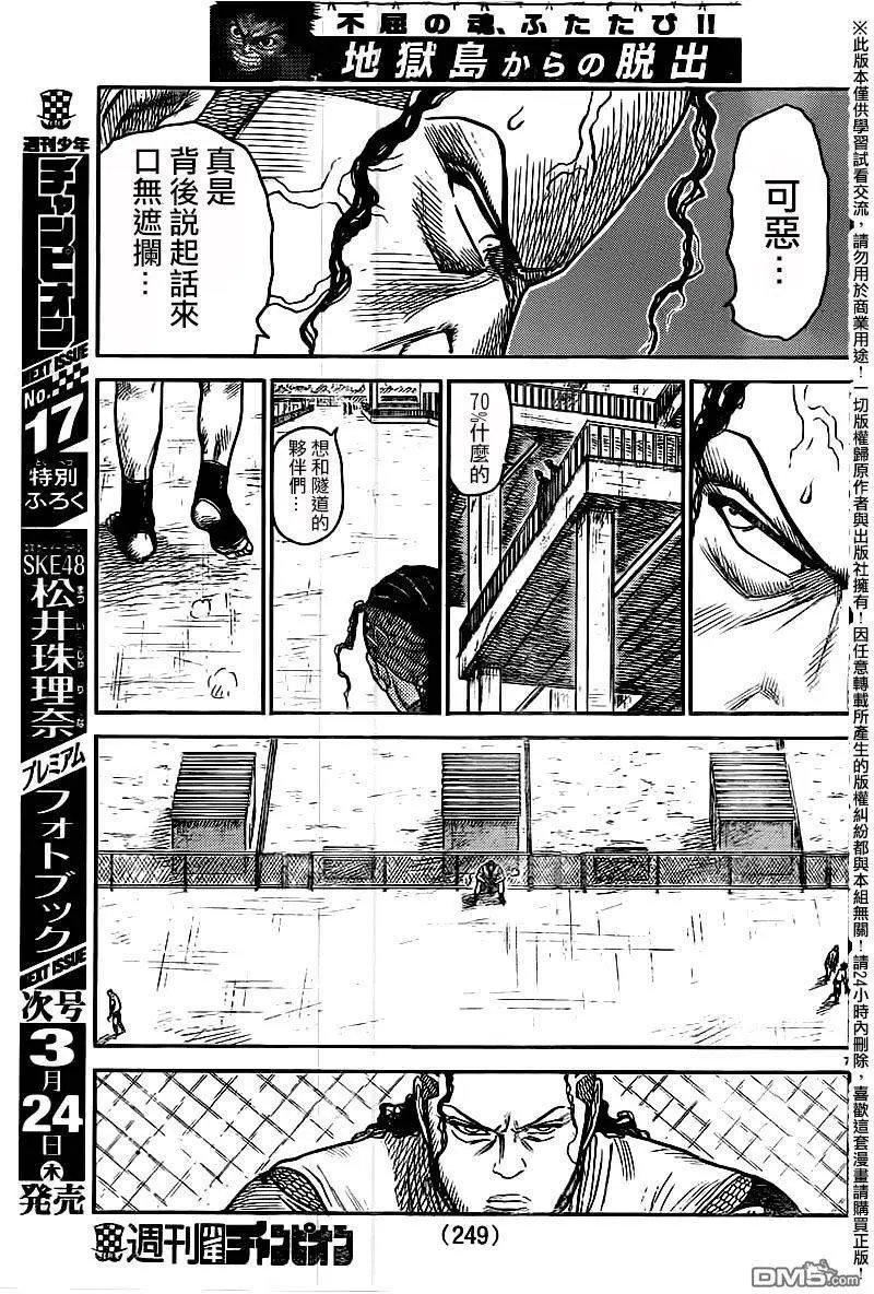 第245回 虫取