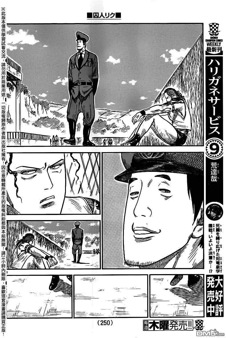 第245回 虫取