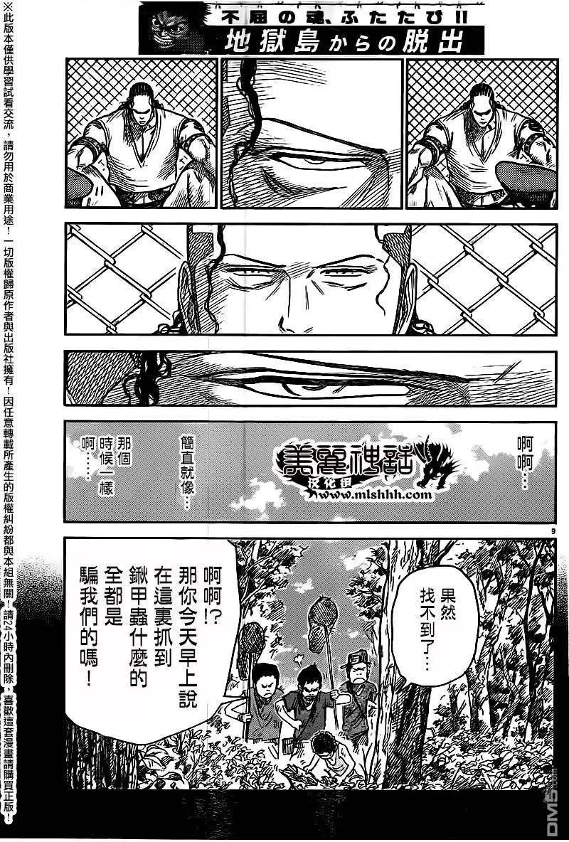 第245回 虫取