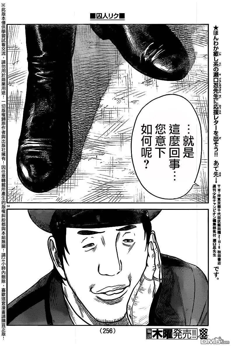 第245回 虫取