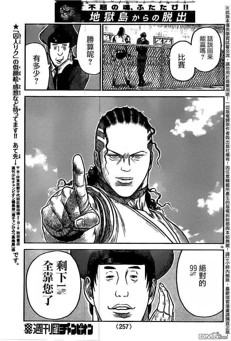 第245回 虫取