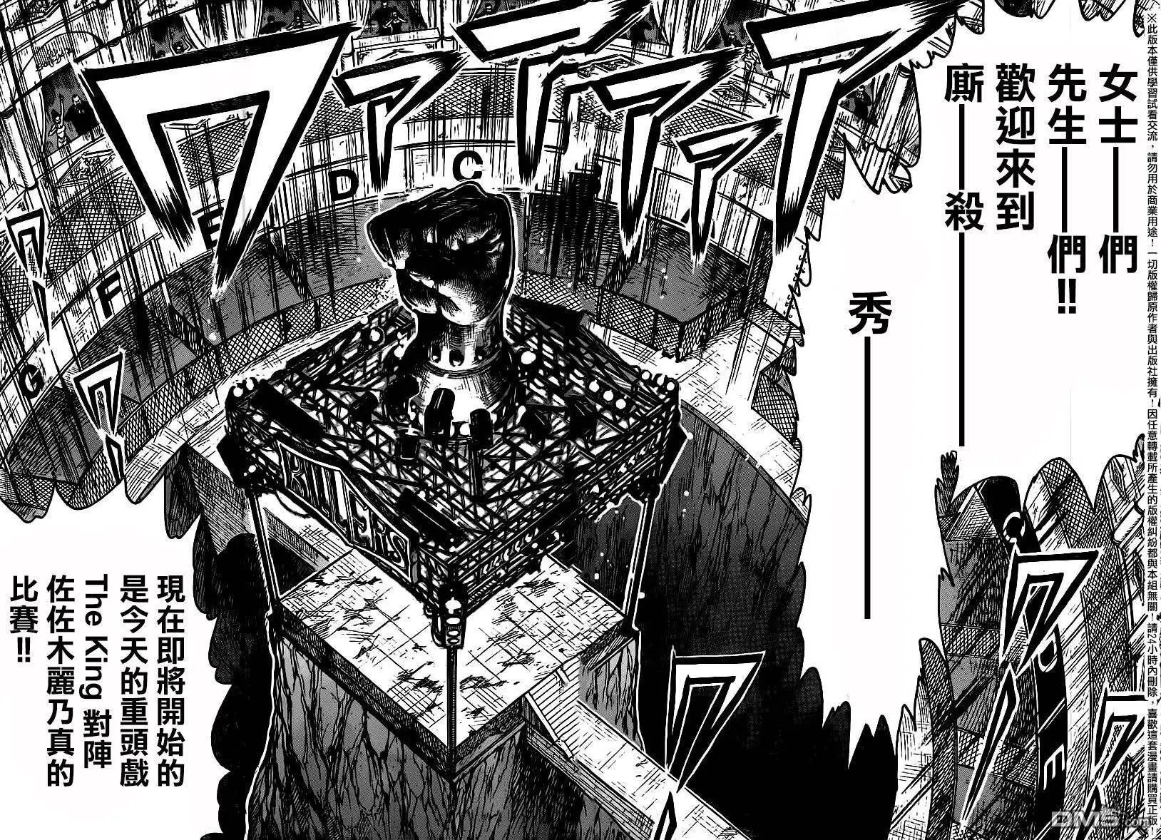 第245回 虫取