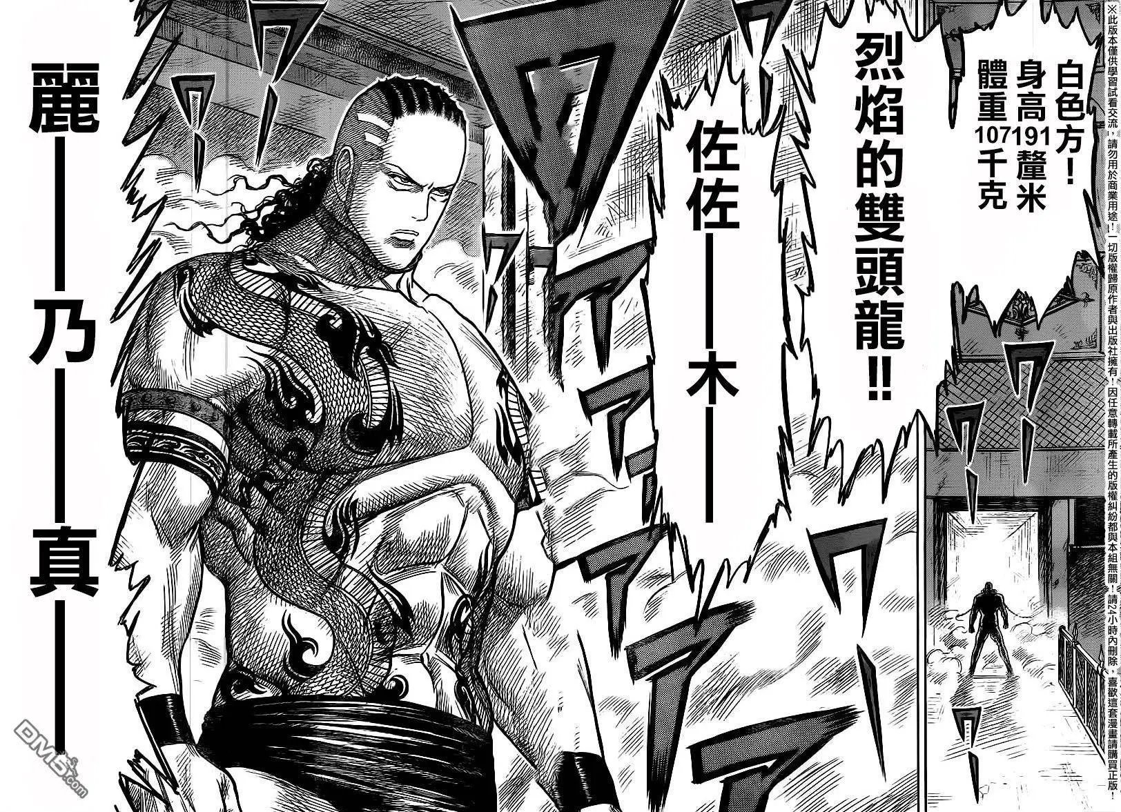 第245回 虫取