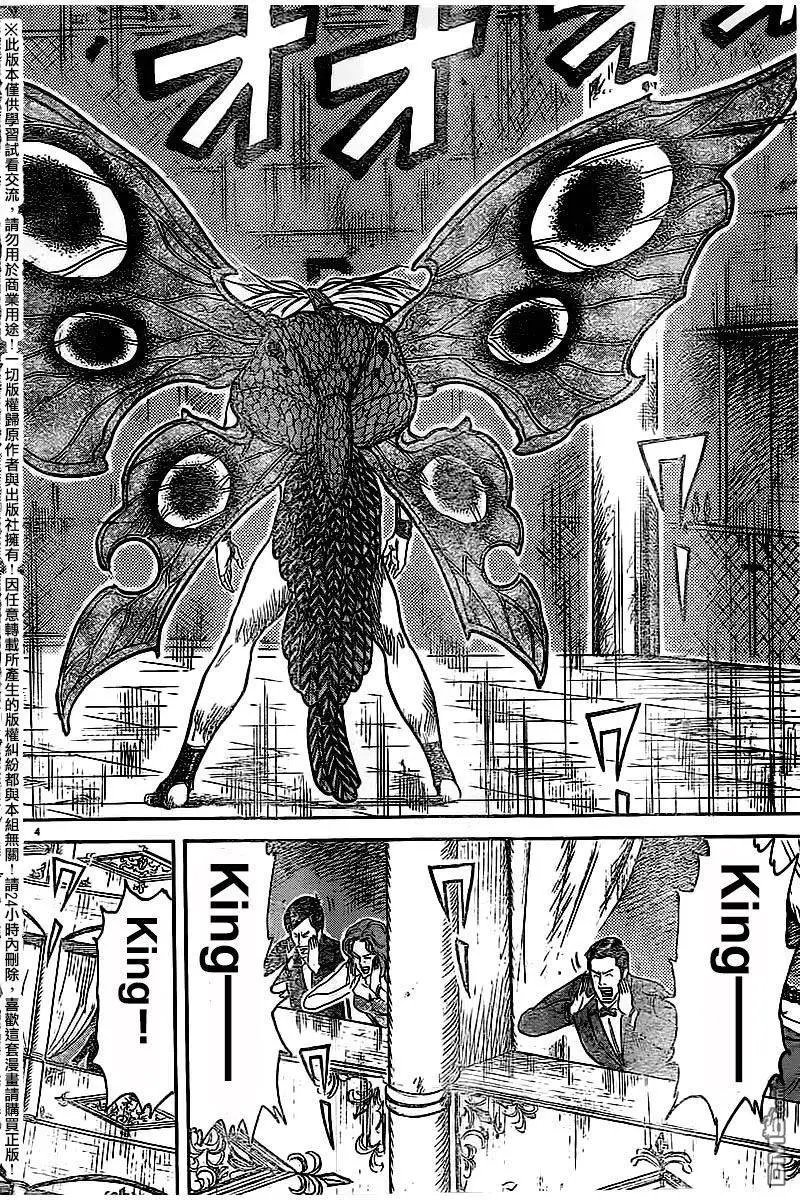 第246回 毒蛾