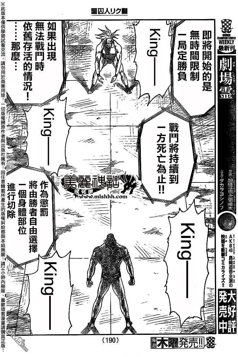 第246回 毒蛾