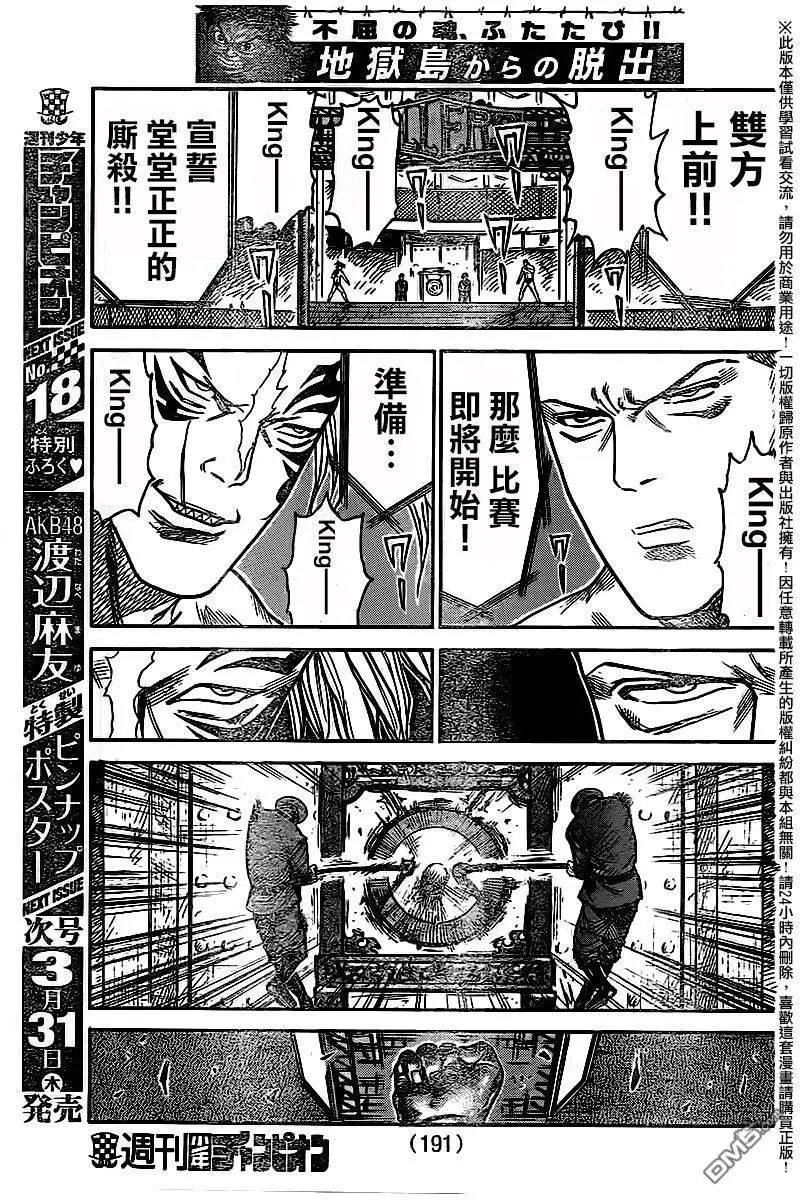 第246回 毒蛾