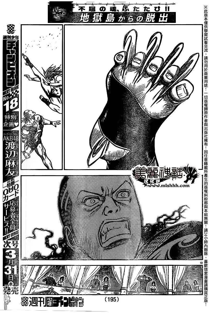 第246回 毒蛾
