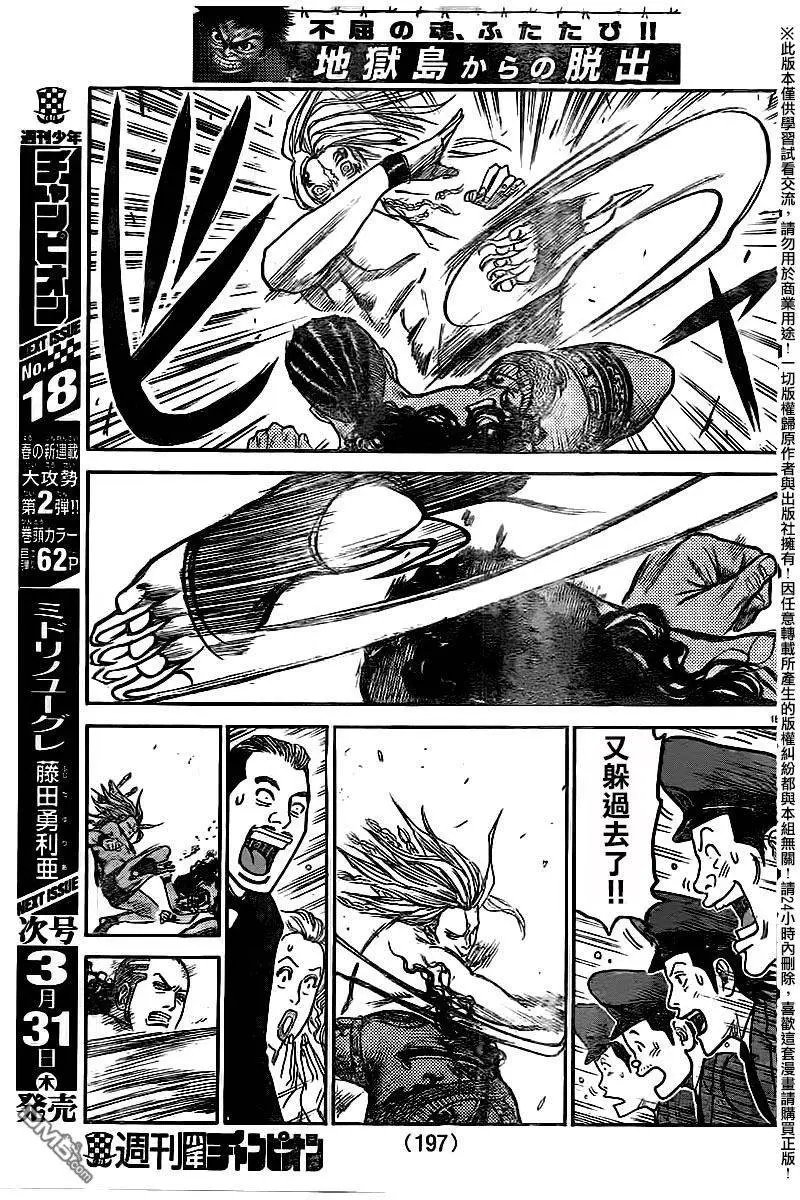 第246回 毒蛾