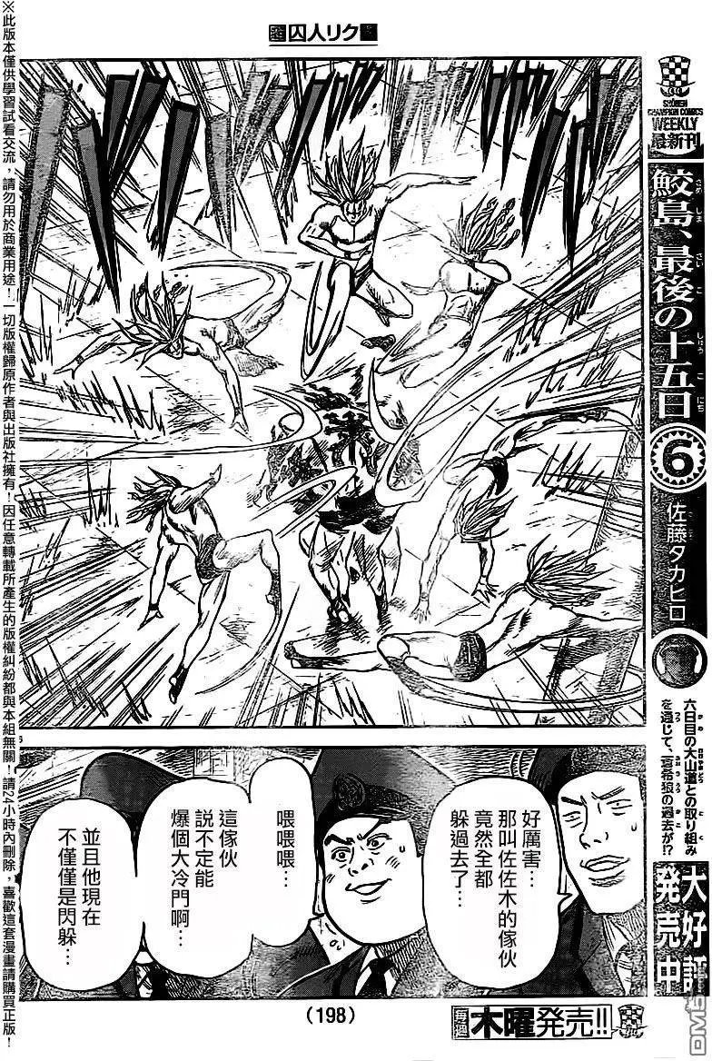 第246回 毒蛾