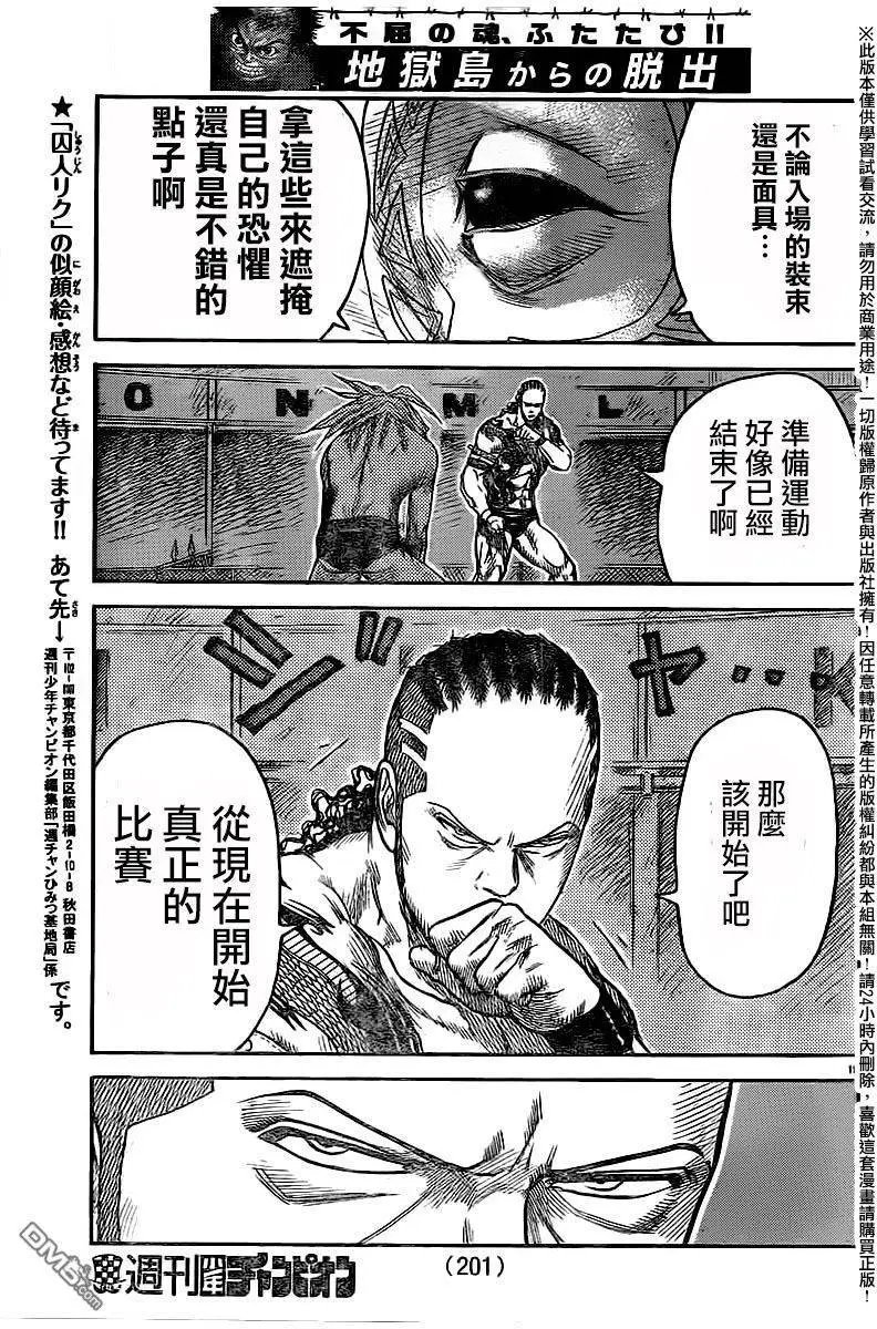 第246回 毒蛾