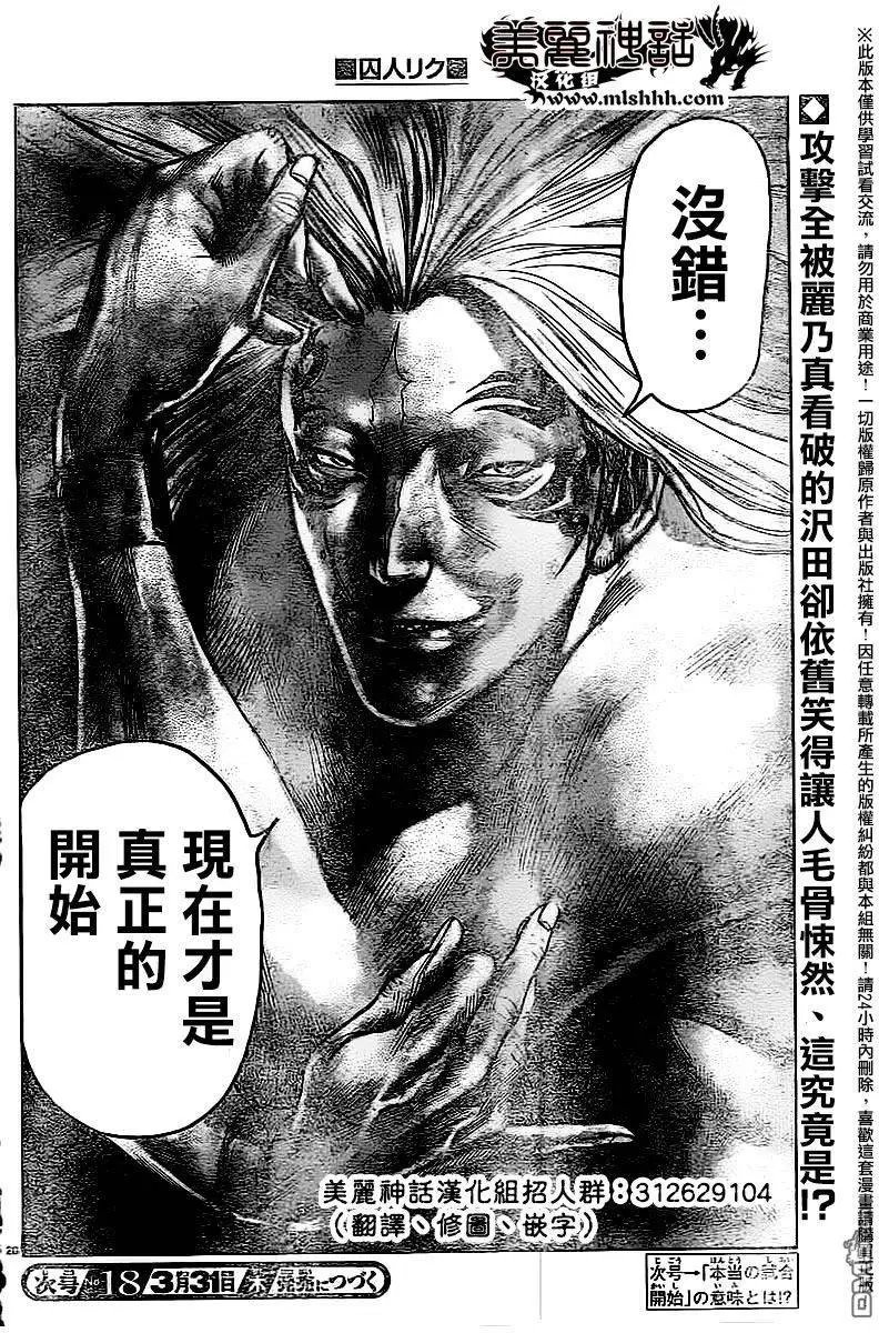 第246回 毒蛾