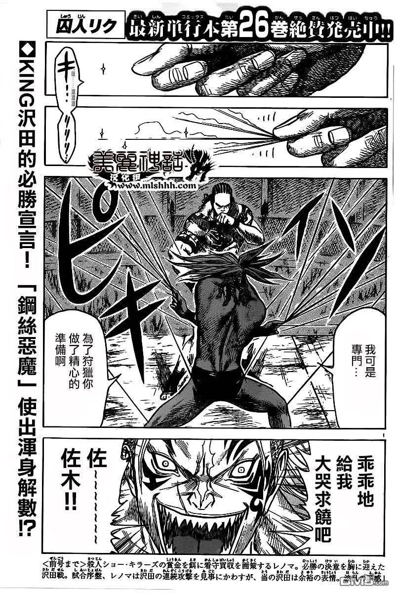 第247回 痛觉