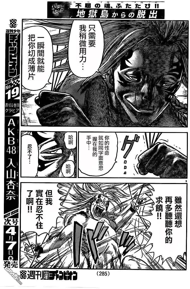第247回 痛觉