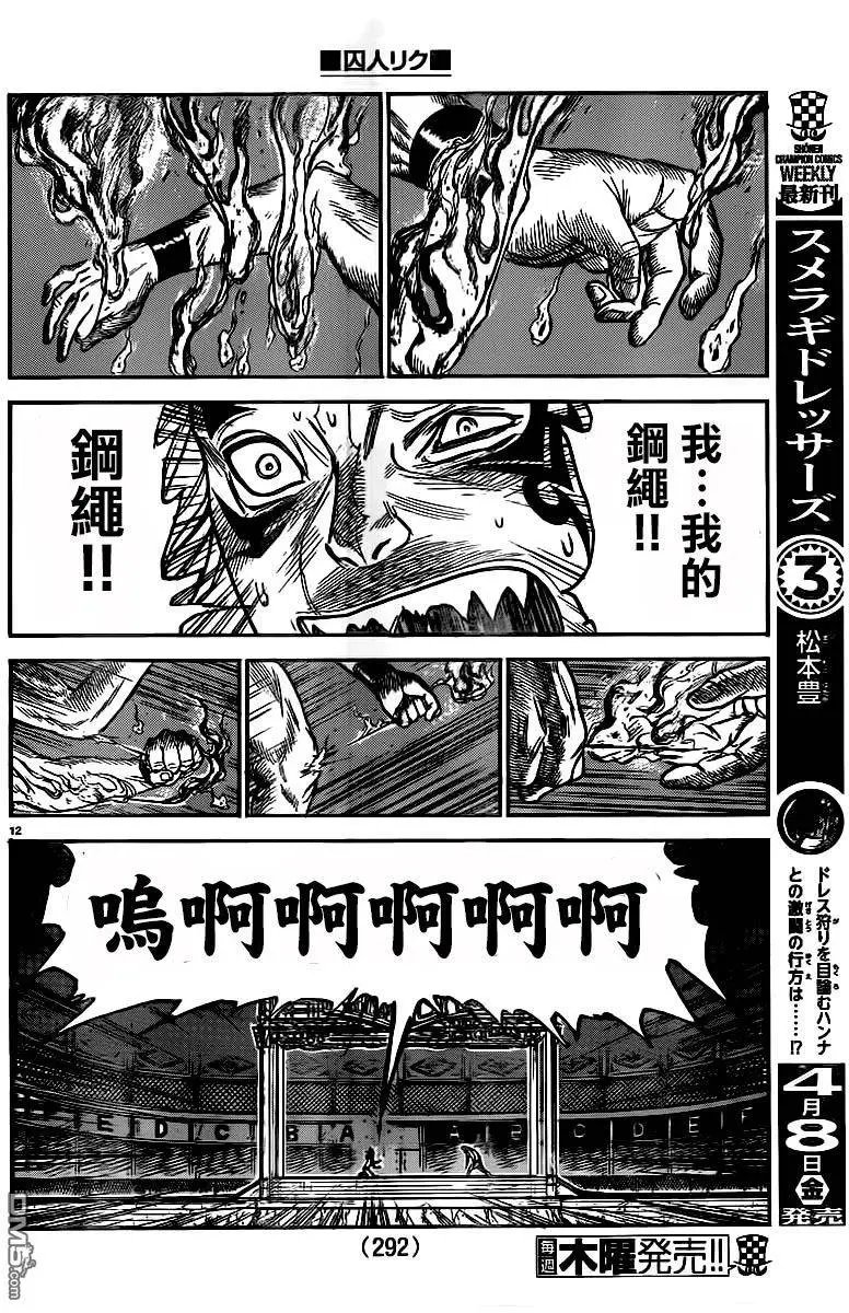 第247回 痛觉
