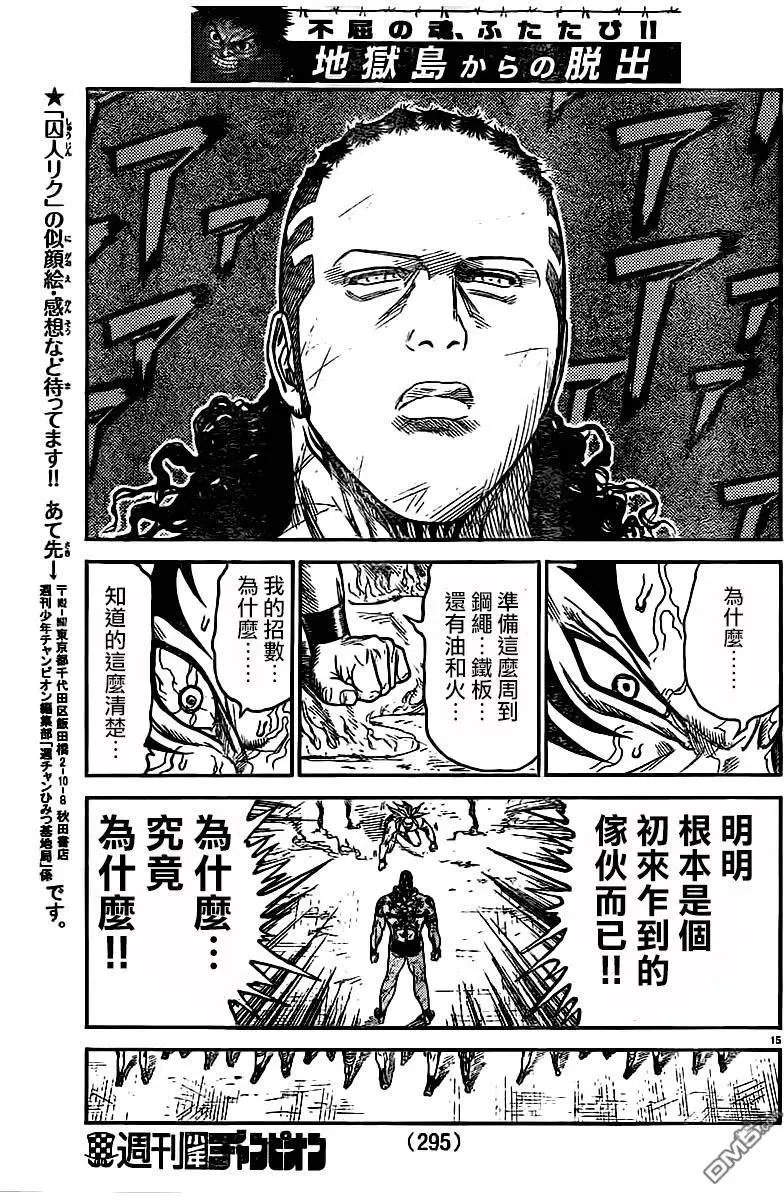 第247回 痛觉